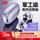 JVC【旗艦新品】HJ-ME27A骨聲紋降噪耳夾式藍牙耳機 AI翻譯超長續航運動跑步防水華為蘋果適用 云夢紫