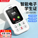 紐曼（Newman）K03兒童手機(jī)4G全網(wǎng)通電子學(xué)生卡片機(jī)校園通戒網(wǎng)癮學(xué)生支付定位GPS雙向通話無游戲兒童防走失 白色