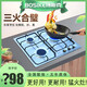 博斯克燃氣灶白色嵌入式家用猛火灶四頭煤氣爐三眼多眼三眼黑色天然氣灶鋼化玻璃面臺式猛火嵌入式液化氣 不銹鋼面三眼灶猛火爆炒大火力 【正品包安裝】