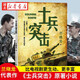 正版圖書(shū) 士兵突擊原著(zhù)小說(shuō) 蘭曉龍著(zhù)王寶強主演電視劇原著(zhù)小說(shuō)軍事戰爭我的團長(cháng)我的團篇文學(xué)軍旅生活實(shí)錄故事湖北新華書(shū)店旗艦店