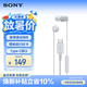 索尼（SONY）IER-EX15C 有線(xiàn)耳機(jī)Type-C 時(shí)尚穿搭 手機(jī)電腦游戲通話(huà)K歌適配蘋(píng)果17/16/15小米華為榮耀OPPOvivo 白色