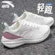 安踏（ANTA）運動鞋女鞋秋季新款皮面跑步鞋輕質(zhì)減震防潑水百搭徒步休閑鞋子女 象牙白/香芋紫 秋冬皮面 37.5