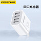 品勝（PISEN） 10w雙口充電器 適用華為小米蘋果三星等手機平板通用型USB充電頭 電源適配器插排 四口充電器(17W) 充電器