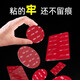 3M雙面膠強(qiáng)力ETC專用無(wú)痕車用膠帶行車記錄儀雙面膠貼防水墻面專用 20mm×20mm【10片裝】