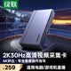 綠聯HDMI視頻采集卡2K高清 適用索尼佳能尼康相機Switch2/PS5手機iPad平板電腦游戲直播錄制USB采集器