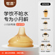 世喜水杯配件鴨嘴吸嘴 學(xué)飲嘴吸管嘴喝水喝奶奶嘴 適配水杯/奶瓶瓶身