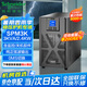 APC施耐德ups不間斷電源SPM3K在線式企業機房電腦服務器網絡設備穩壓應急備用電源3KVA/2.4KW