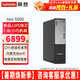 聯(lián)想ThinkCentre neo S500臺式機(jī)酷睿i7-13700家用辦公商用臺式電腦主機(jī)套裝電腦整機(jī) 單主機(jī)（帶鍵鼠無顯示器） 定制：i7 16G 1T+512G固態(tài) 集顯