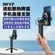 IMVP【3c認(rèn)證】6000毫安10瓦續(xù)航手柄手機直播支架帶散熱器充電寶戶外走播手持隨身降溫半導(dǎo)體制冷支架 續(xù)航手柄+雙核散熱器+三腳架