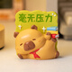 杞樂生日禮物女卡皮巴拉考研教師節(jié)開學(xué)季伴手禮桌面擺件車載工位裝飾 卡皮巴拉小擺件（毫無壓力）