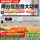 先科（SAST）150W大功率藍牙定壓功放機 公共廣播放大器吸頂音響壁掛音柱喇叭家庭影院組合兩分區獨立控音