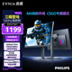 飛利浦弈威27英寸2K 275Hz/FHD 360/HD 540Hz一屏三競模式 IPS硬件低藍光 HDMI2.1電競顯示器27M4N5500PT