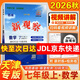 2026秋新觀察天津專版七年級八年級九年級上冊下冊數學天津專用人教版思維新觀察初中課時作業專題訓練教材同步訓練數學思維訓練 26秋-七上數學-天津專版