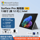 微軟（Microsoft）Surface Pro13英寸第12代商用平板電腦筆記本電腦二合一Intel Ultra3代處理器 Win11商務辦公新款 U5-335-16G-256G 亮鉑金【LCD屏】
