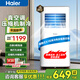 海爾（Haier）歐洲熱賣移動(dòng)空調(diào)家用廚房機(jī)房真空調(diào)制冷除濕一體機(jī)免掛機(jī)安裝免排水智能便攜立式空調(diào) 大1匹單冷(14㎡內(nèi))店長(zhǎng)推薦