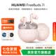 華為FreeBuds 7i真無線藍牙耳機主動降噪入耳式耳塞跑步運動音樂游戲低延遲鴻蒙助手適用小米蘋果 YT32 櫻語粉【送音樂卡+曬單好禮】