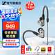 森海塞爾IE300 IE200 IE600 IE900有線耳機旗艦級HiFi音樂高保真動圈入耳式耳掛耳塞五一出游季生日禮物 IE200銀韻版