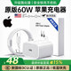 原裝【國補正品】適配Apple/蘋果17/16/15/充電器頭60w氮化鎵快充原裝PD套裝iPhone17Promax手機數據線 【正品15-17】60W快充頭+1米閃充編織線套裝 【新國標3C認證|