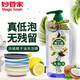 妙管家（Magic natural）臺灣原裝進(jìn)口洗潔精去油污小蘇打廚房濃縮洗潔精環(huán)保安全不傷手 1000g椰子油洗潔精