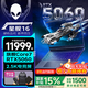 戴爾（DELL）【2026政府補貼】外星人星艦16X 16英寸2.5K電競游戲本高刷高色域光追獨顯直連AI筆記本電腦 星艦16 Core7-240H RTX5060【咨詢享低價】 16G DDR5內存