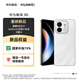 華為（HUAWEI）暢享 90 128GB 羽沙白 麒麟8系芯片 超強性能 華為巨鯨電池 超長續航 鴻蒙AI防詐超薄護眼直屏手機