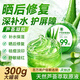 DR.KURU蘆薈膠曬后修復補水保濕皮膚凝膠消炎抑菌祛痘印收縮毛孔蘆薈膏