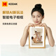 KODAK柯達 1018W 數碼相框10.1英寸高清電子相冊擺臺結婚禮物照片視頻自動循環播放器 木色