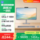 惠普（HP）星Studio X27英寸4K 旗艦AI一體機臺式電腦主機(U7-155H 32G DDR5 1T ) 辦公影音學習機 國家補貼