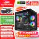 AOC 酷睿i5 12400F/14400F/RTX3060/5060三角洲打瓦游戲主機電腦臺式機組裝電腦主機海景房DIY整機 配置七：i5 12400F丨1TB丨3060Ti