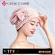 潔麗雅（Grace）干發(fā)帽 速干擦頭干發(fā)毛巾加厚柔軟強(qiáng)吸水包頭巾女浴帽子 藕粉色