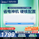 美的（Midea）出品華凌空調(diào)超省電神機(jī)大1.5匹新一級(jí)能效智能變頻冷暖非二級(jí)掛機(jī)五代自清潔KFR-35GW/N8HA1Ⅲ-D 超省電 大1.5匹 新一級(jí)能效