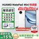 華為平板電腦MatePad Mini 2025款【國家補貼】8.8英寸小平板大手機 OLED屏輕辦公 SIM卡版可接打電話 雪域白 悅讀版 12G+256G 官方標配