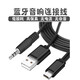 邁得旺 適用藍牙小音箱音頻線二合一充電線安卓T型V3小鋼炮USB手機電腦連接線數(shù)據(jù)線 Micro安卓接口【USB/Aux音頻二合一】 0.5M