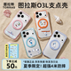 圖拉斯支點殼O3Light【官旗正品丨靈感DIY】 適用蘋果17promax手機殼iphone16pro磁吸支架15防摔透明新款 【芭蕾粉】 iPhone17ProMax