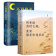 正版董宇輝推薦的書 允許發(fā)生正版 佛系 過(guò)不緊繃松弛的人生 不畏將來(lái)不念過(guò)去活在當(dāng)下 董宇輝莫言倡導(dǎo)的生活方式 不畏將來(lái)+所有的為時(shí)已晚 【董宇輝推薦的書】