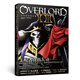 OVERLORDⅡ Ⅲ完全設(shè)定資料集