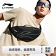 李寧（LI-NING）斜挎包男士2026新款運(yùn)動(dòng)腰包胸包單肩休閑通勤健身騎行手機(jī)小挎包