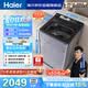 海爾（Haier）云溪 全自動波輪洗衣機 10KG 雙動力精華洗 直驅變頻家電國家補貼以舊換新京東自營 ES100B56Plus6