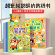青葫蘆幼兒專注力訓(xùn)練貼紙書兒童思維全腦開發(fā)寶寶早教玩具節(jié)日生日禮物 幼兒專注訓(xùn)練貼紙(共8冊(cè))