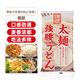 贊岐日本原裝進(jìn)口贊岐烏冬面香川縣特產(chǎn)粗細濕掛面日式湯面面條炒烏冬 粗烏冬面 600g*1袋