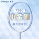 薰風(fēng)（KUMPOO）羽毛球拍T520小金剛超輕全碳素4U進攻型專業(yè)訓(xùn)練單拍熏風(fēng)520系列 T520小金剛-金剛藍拍-白線 22磅(小孩專用)