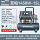 圣帕智造空壓機1450W-15L氣泵中置消聲器圣帕智造超靜音無油裝修 圣帕新款1450W-15L+吹塵配件