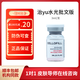 賽羅菲水光原液動(dòng)能素精華液SCM治Yu童顏提亮修復(fù)保濕HC膠原三型III眼周 賽羅菲治yu批文版3ml*1支