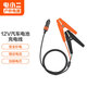 電小二12V汽車(chē)電瓶充電線(xiàn) 電池應急補電連接 需搭配戶(hù)外電源使用 車(chē)充線(xiàn) 12V汽車(chē)電瓶補電線(xiàn)