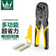 萬級（OFNPFTTH）網(wǎng)線鉗 網(wǎng)絡(luò)電話水晶頭 三用剪剝壓線鉗 8P6P4P超五類六類壓接鉗 電腦網(wǎng)絡(luò)工具 WJ-1688F