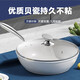 TAIYOKO炒鍋不粘鍋陶瓷釉鍋家用平底炒菜鍋持久不粘燃氣灶電磁爐通用 導熱板+煎炒鍋【升級版】 30cm