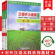 漢語(yǔ)聽(tīng)力教程 第1冊第一冊 第3版(附音頻掃碼聽(tīng))對外漢語(yǔ)本科系列教材語(yǔ)言技能類(lèi)一年級教材 楊雪梅