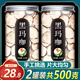黑瑪咖片中藥材原料500g瑪卡干片男士泡水泡茶馬卡搭淫羊藿葉泡酒 塞上天香
