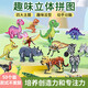 Y?S?R 奕思瑞兒童3D立體拼圖3-6歲趣味昆蟲動物DIY幼兒園早教手工拼裝益智玩具 50張【動物+恐龍】