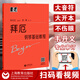 拜厄鋼琴基礎(chǔ)教程大符頭 拜爾鋼琴基礎(chǔ)教程 韋丹文鋼琴書(shū)籍 拜爾基本練習(xí)曲教材大字版厄拜 上海教育
